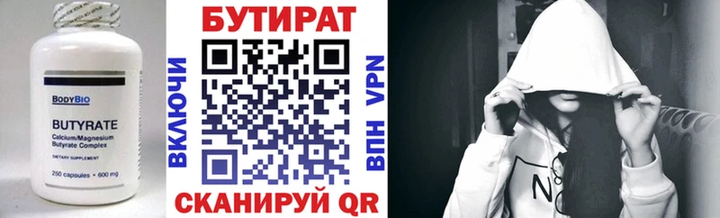 БУТИРАТ 99%  где купить наркотик  Мичуринск 