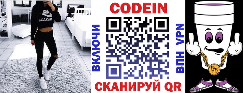 Codein напиток Lean (лин)  omg ССЫЛКА  Мичуринск 