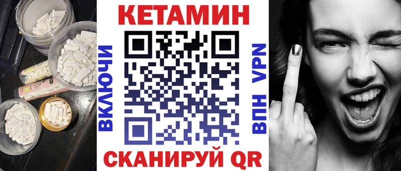 Кетамин ketamine  Мичуринск 