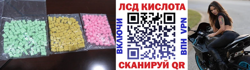 ЛСД экстази кислота  Мичуринск 