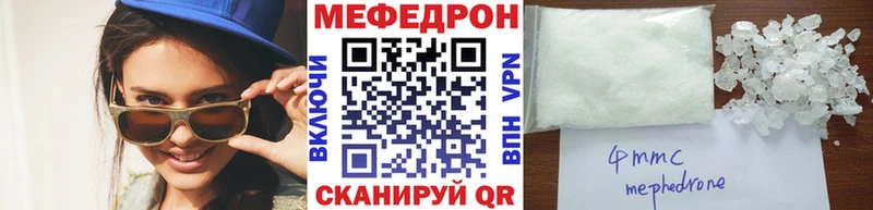 Меф кристаллы  Мичуринск 