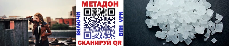 МЕТАДОН кристалл  Мичуринск 