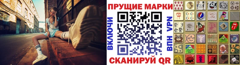Марки NBOMe 1,8мг Мичуринск